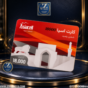 كارت اسيا فئة 18000