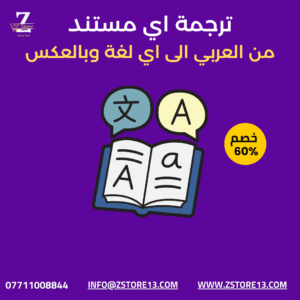 ترجمة قانونية مصدقة من اللغة التركية وبالعكس