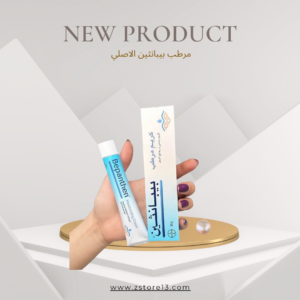 مرطب بيبانثين الأصلي