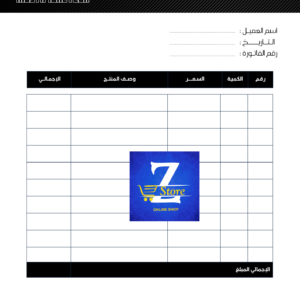 تصميم الفواتير بأحترافية