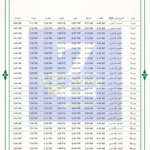 تصميم مواقيت الشهرية للصلاة بأسم من تحب