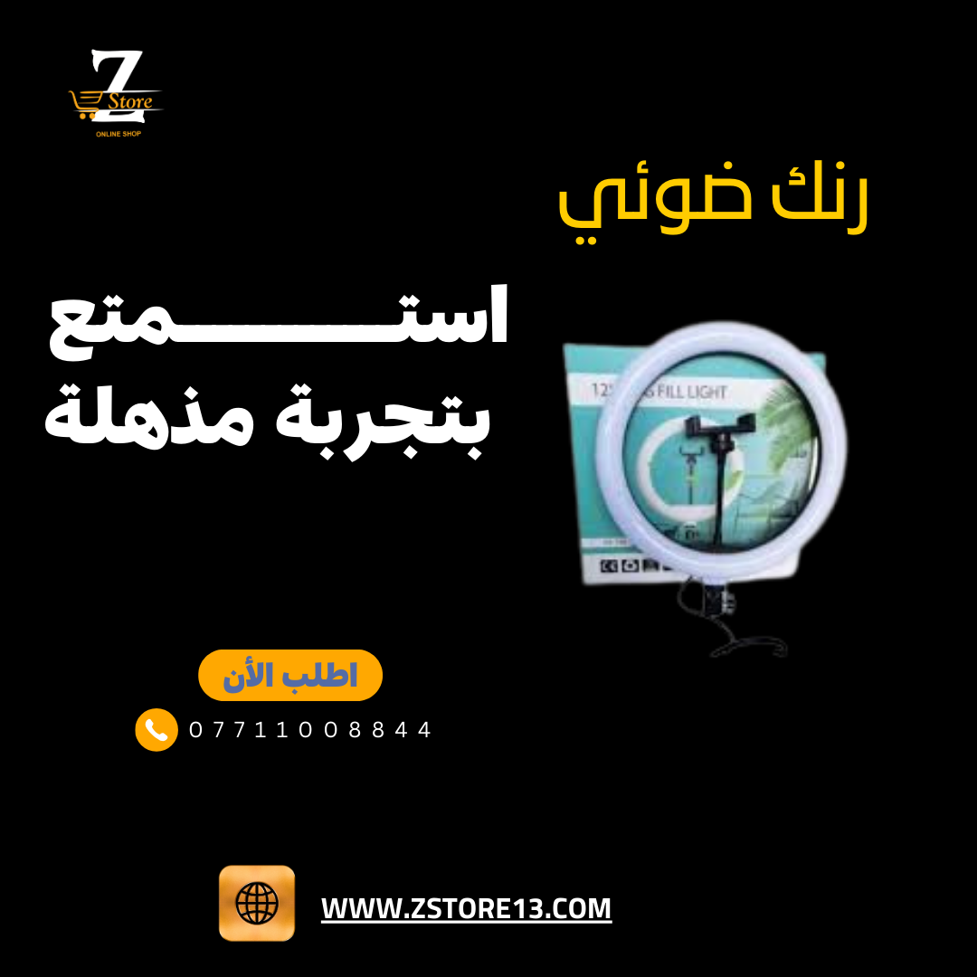 رنك لد حجم 12 كبير HX-300