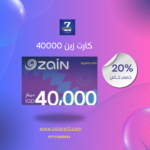 كارت زين 40000