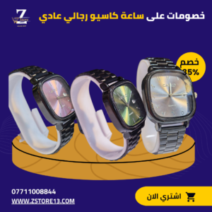 ساعة كاسيو رجالي حديد عادي