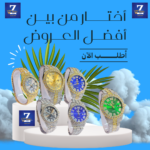 ساعة نسائي فول شذر