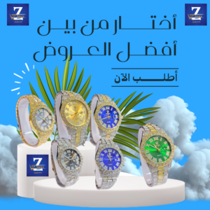 ساعة نسائي فول شذر