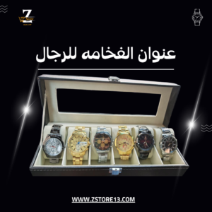 علبة بوكس 6 ساعات بـ 19 الف