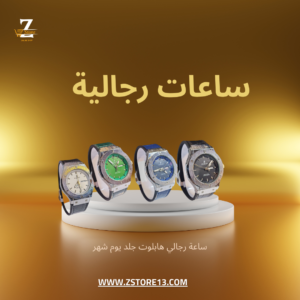 ساعة رجالي هابلوت جلد يوم شهر