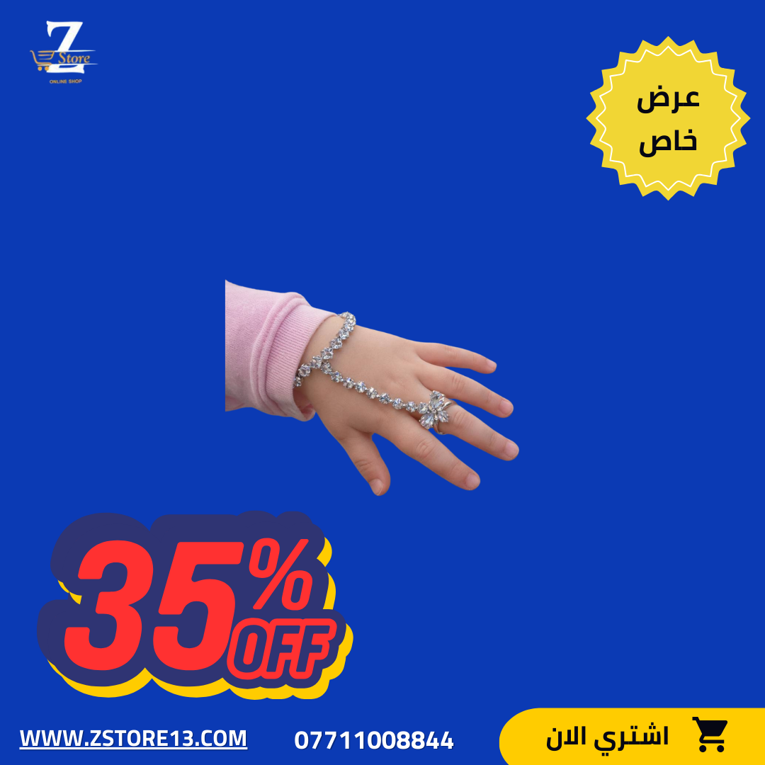 شباحية زاركون اطفال