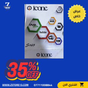 جهاز ستلايت ايكون S162