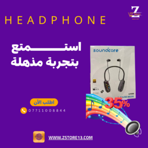 سماعة سبورت بلوتوث تغير أصوات ماركة SOUND CORE