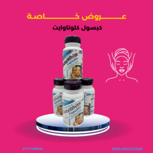 كبسول كلوتاوايت