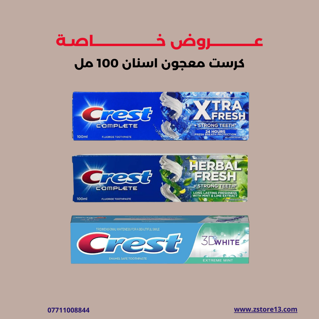 كرست معجون اسنان 100 مل
