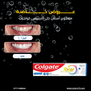 معجون أسنان جل التبييض كولجيت