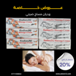 ريديان مساج صيني