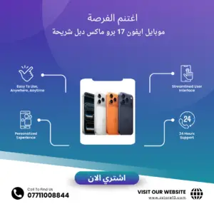 موبايل ايفون 17 برو ماكس دبل شريحة