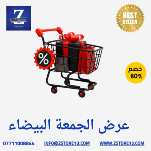 عرض الجمعة البيضاء