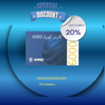 كارت كورك 6000