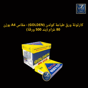 بند ورق GOLDEN A4 وزن 80 غم