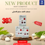 منحف اكتف سلم الاصلي