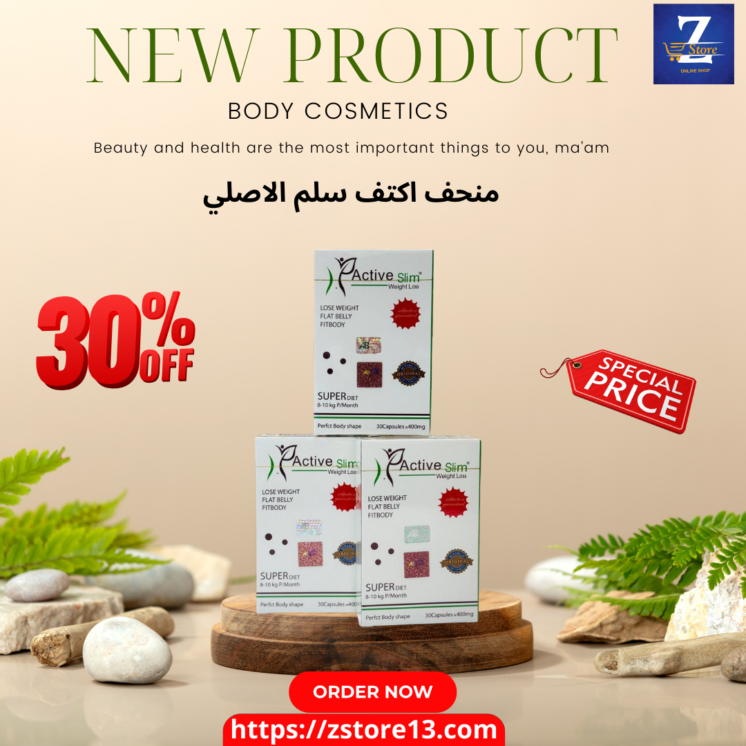 منحف اكتف سلم الاصلي