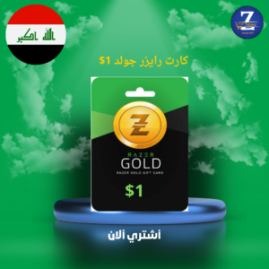 كارت رايزر جولد 1$