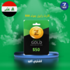كارت رايزر جولد 50$