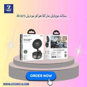 ستاند موبايل ماركة هوكو موديل dca75