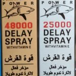 مؤخر بخاخ القرش