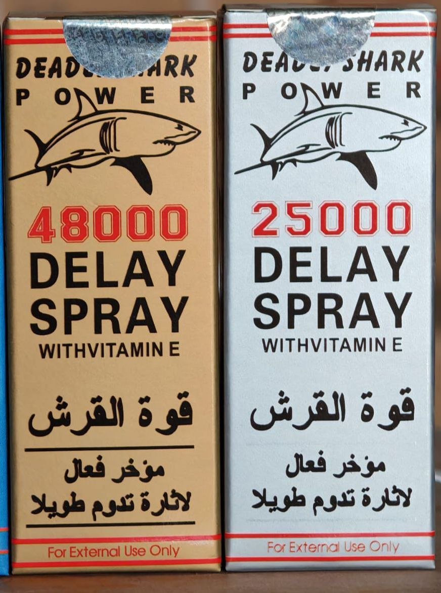 مؤخر بخاخ القرش
