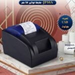 طابعة كاشير الحرارية JP58A كهرباء بلوتوث