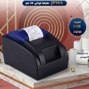 طابعة كاشير الحرارية JP58A كهرباء بلوتوث