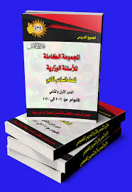 ملازم دراسية
