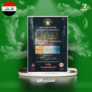ملزمة قوعد سادس اعدادي استاذنا ج2 استاذ عقيل