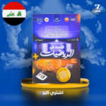 ملزمة رياضيات استاذ حيدر وليد المنهج كامل اول متوسط