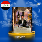 ملزمة انكليزي استاذ محمد النوفلي اول متوسط