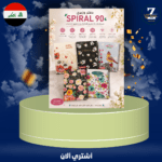 دفتر وزيري سيم سبايرول 90 ورقة