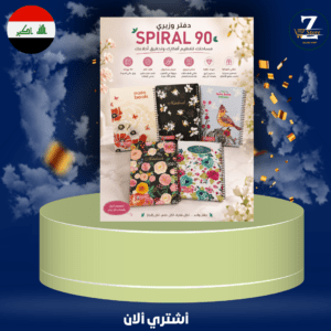 دفتر وزيري سيم سبايرول 90 ورقة
