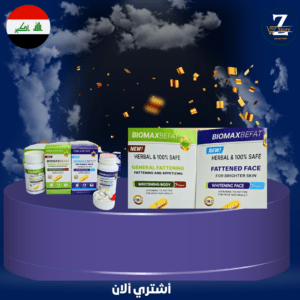 مسمن بايو ماكس للجسم والوجه