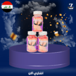 مكمل غذائي طبيعي تكبير وشد الثدي