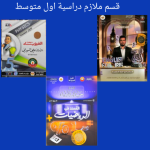 ملازم اول متوسط