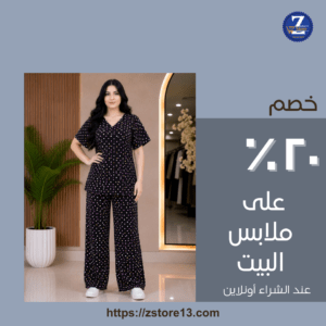 تراك نسائي مشجر