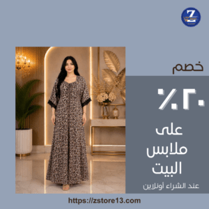 دشداشه كشمير سيلين تايكر
