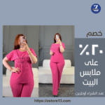 تراك نسائي أوروبي بطبع حراري