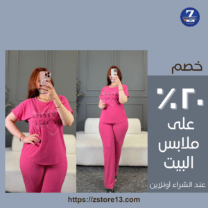 تراك نسائي أوروبي بطبع حراري