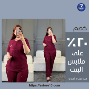 تراك نسائي شرعي طويل