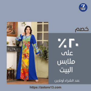 دشداشة كشمير درجه اولى مطعم فيسكوز