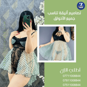 شلحة نسائي فري سايز