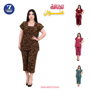 تراك كشمير (برمودە)