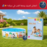 مسبح أطفال دائري برسومات الحيوانات من INTEX